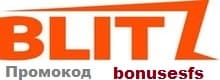 Blitz Промо bonusesfs